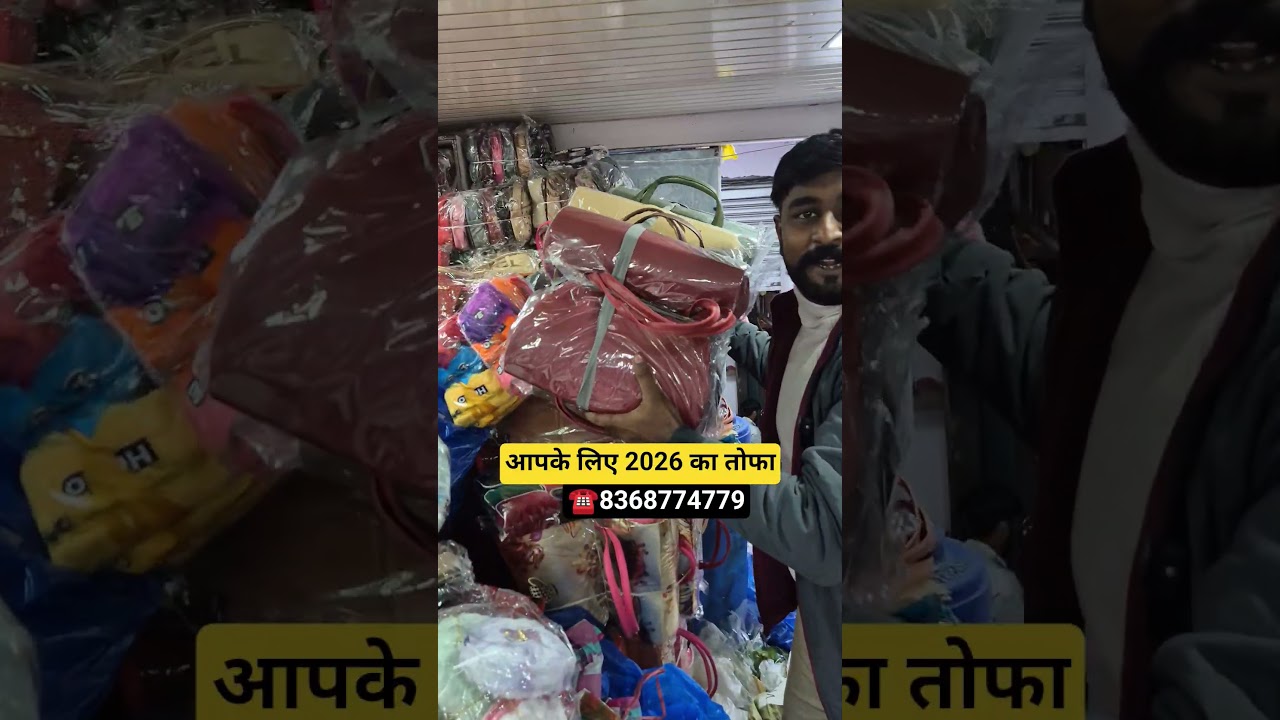आपके लिए 2026 का तोफा 