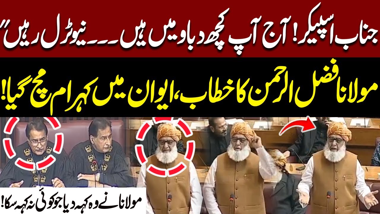 Maulana Fazlur Rehman’s Stunning & Challenging Speech in Joint Session of Parliament | Must Watch