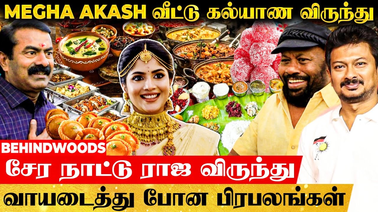Megha Akash கல்யாண ராஜ விருந்து😋கேரள Style-ல் அசர வைத்த அறுசுவை Sridhar பேட்டி, Megha Akash Marriage