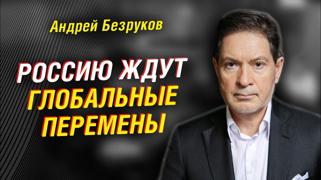 Роковые ошибки Асада. Выстоит ли Иран. Что ждёт Беларусь | Андрей Безруков