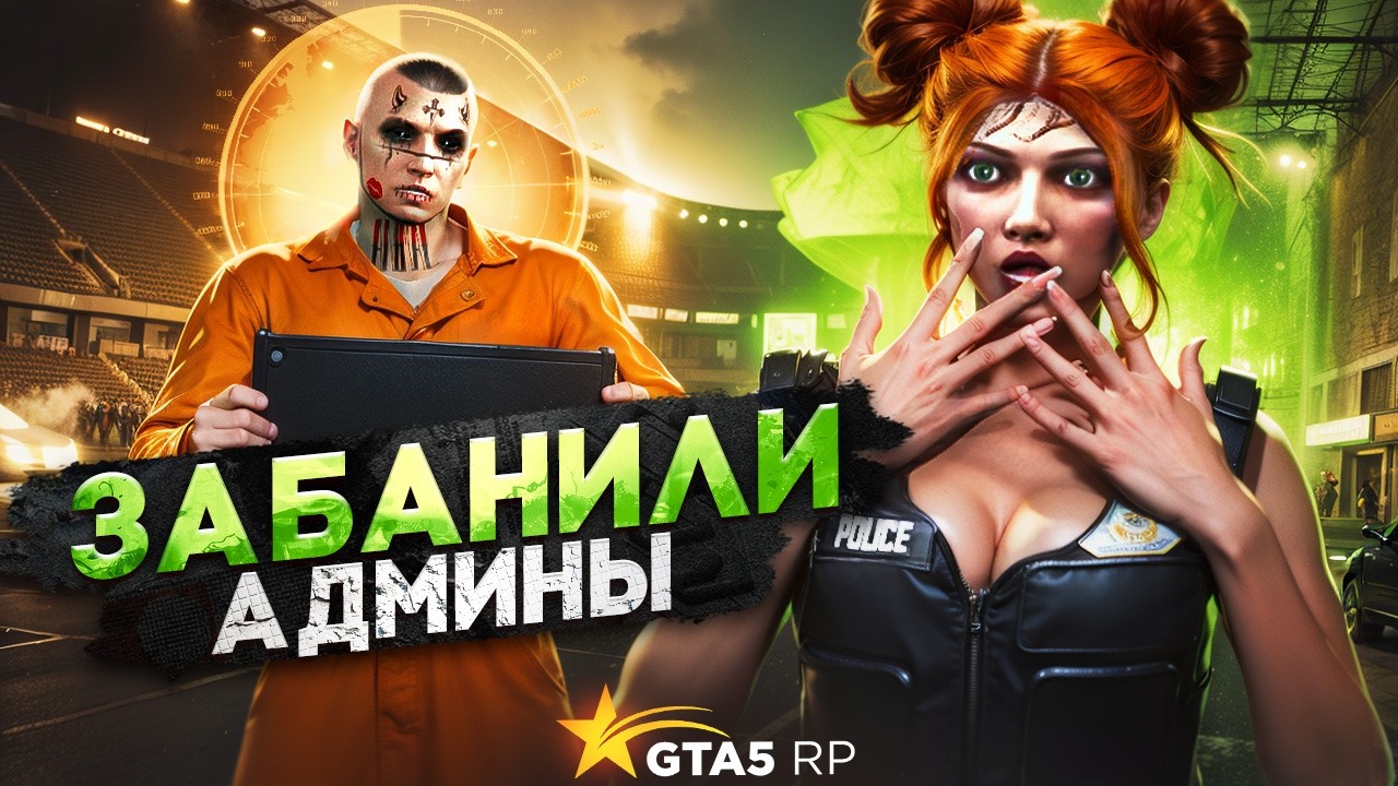 Притворился ДЕВУШКОЙ и Получил БАН в GTA 5 RP \ *пранк нейросеть*