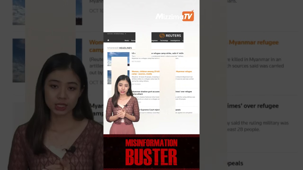 ပန်ဆယ်လိုအား FBI က စစ်ဆေးနေသည်ဆိုသော သတင်းအမှား