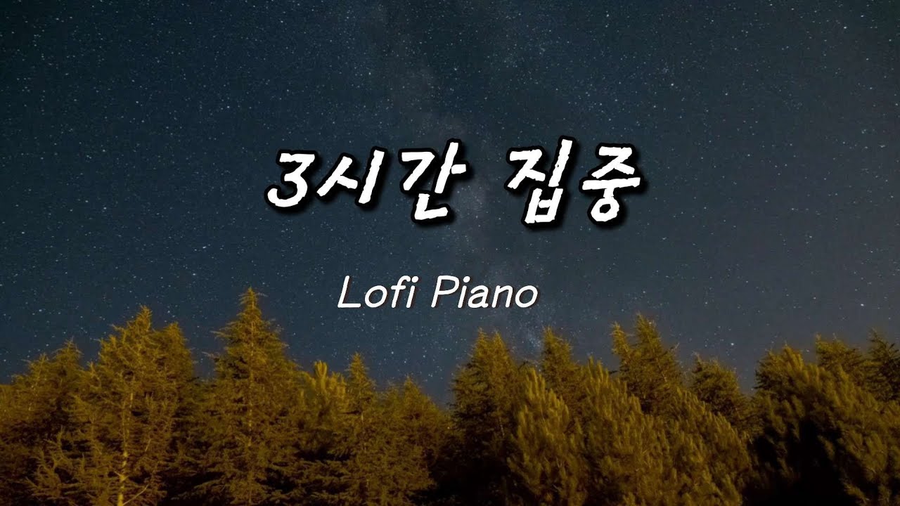 🌙 아직 끝나지 않은 나의 하루 | Lofi Piano 3 Hours | Study & Work Music