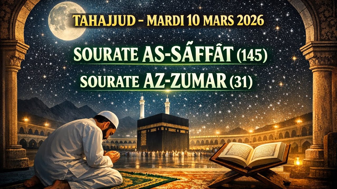 TAHAJJUD – MARDI 10 MARS 2026 – SOURATE AS-SÂFFÂT (145) – SOURATE AZ-ZUMAR (31)