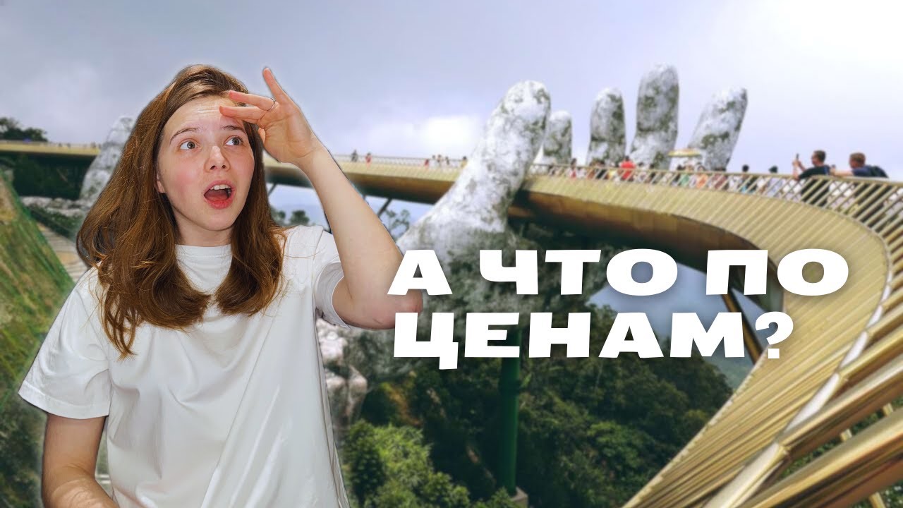 Жильё во Вьетнаме | Где искать и сколько стоит?