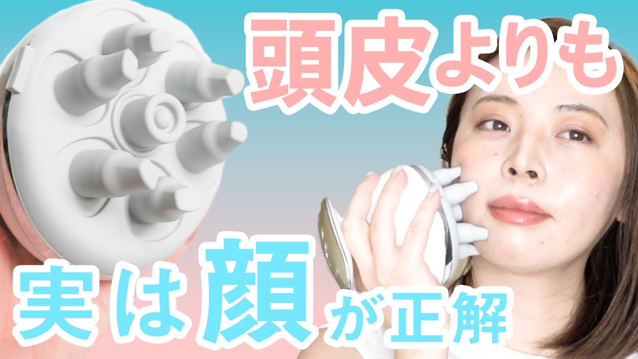 【美顔器】実は顔のマッサージ効果絶大！？ ヤーマン ミーゼ ヘッドスパリフトレビュー
