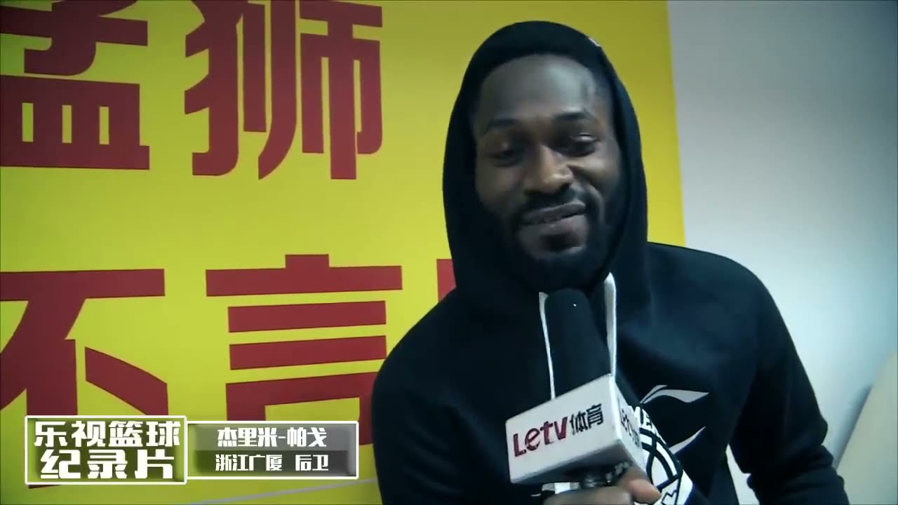 樂視籃球紀錄片《 林志傑．野獸基因 》