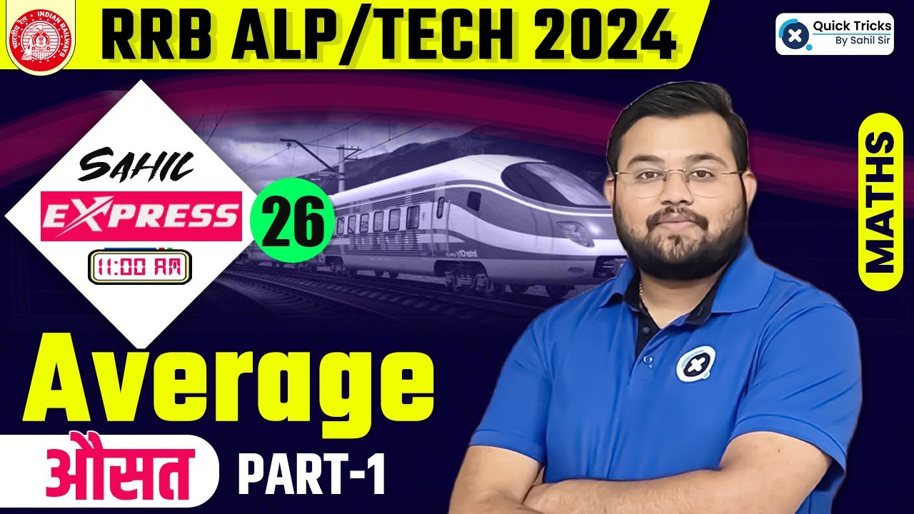 Sahil Express for RRB ALP/Tech 2024 | Average Theory & MCQ | Part - 1 | Railway Maths by Sahil Sir
