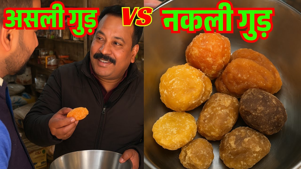 How to identify whether jaggery is real or fake