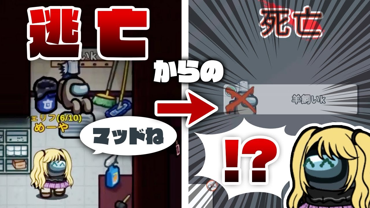 【AmongUs】マッドメイト見つけたから報告しようとしたら死んでて草ｗ【激戦動画#509】