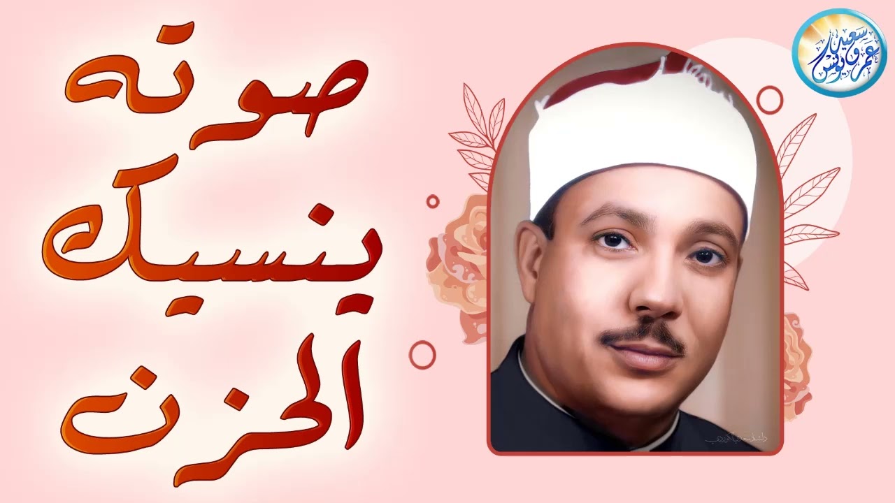 محافل رهيبة جداً من أروع ما جود الشيخ عبد الباسط عبد الصمد ✦ خشووع وتألق لا يوصف ❣ !! جودة عالية ᴴᴰ