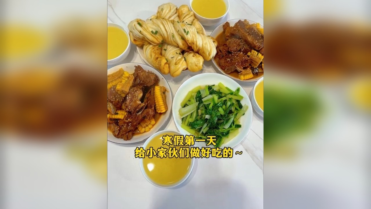 好好生活的方式有很多，对我来说，做饭也是一种。 寒假开始，做饭的主题就不是减脂喽～