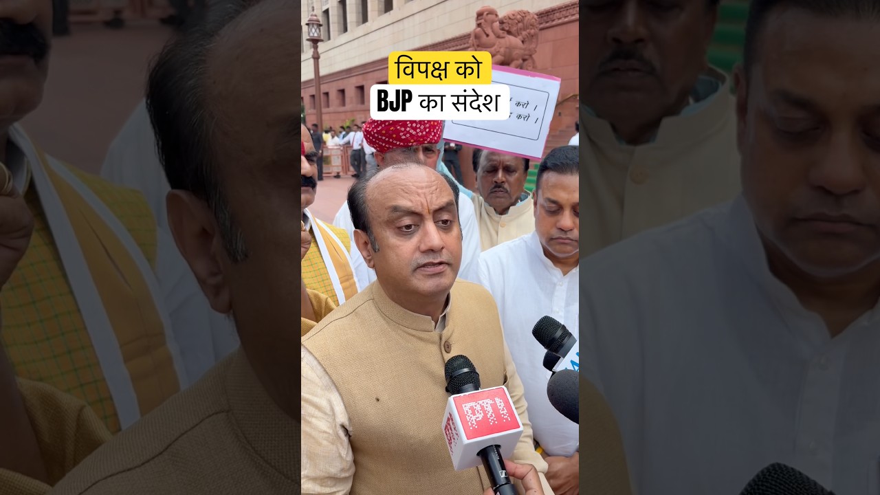 BJP Urges Opposition to Discuss NEET #parliament #neet