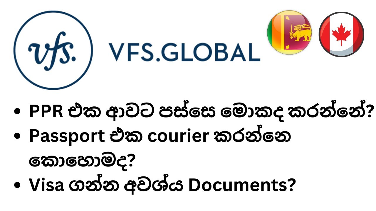 Passport Request (PPR) එක ආවට පස්සෙ මොකද කරන්නෙ?? After the PPR request | Sinhala | @LanCanVlogs