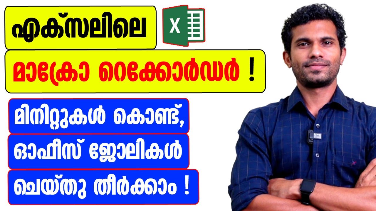 Macro Recorder in Excel - Malayalam Tutorial