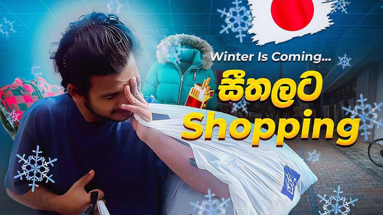 ජපානෙට සීතල එනෝ! | Winter එකට බඩු Shopping Vlog | Student Life in Japan
