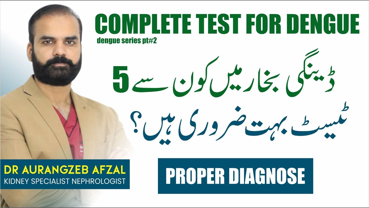 Top 5 Medical Test For Diagnosing Dengue Virus or Dengue Fever | Dengue Ky Lie Kon Kon Sy Test Kren