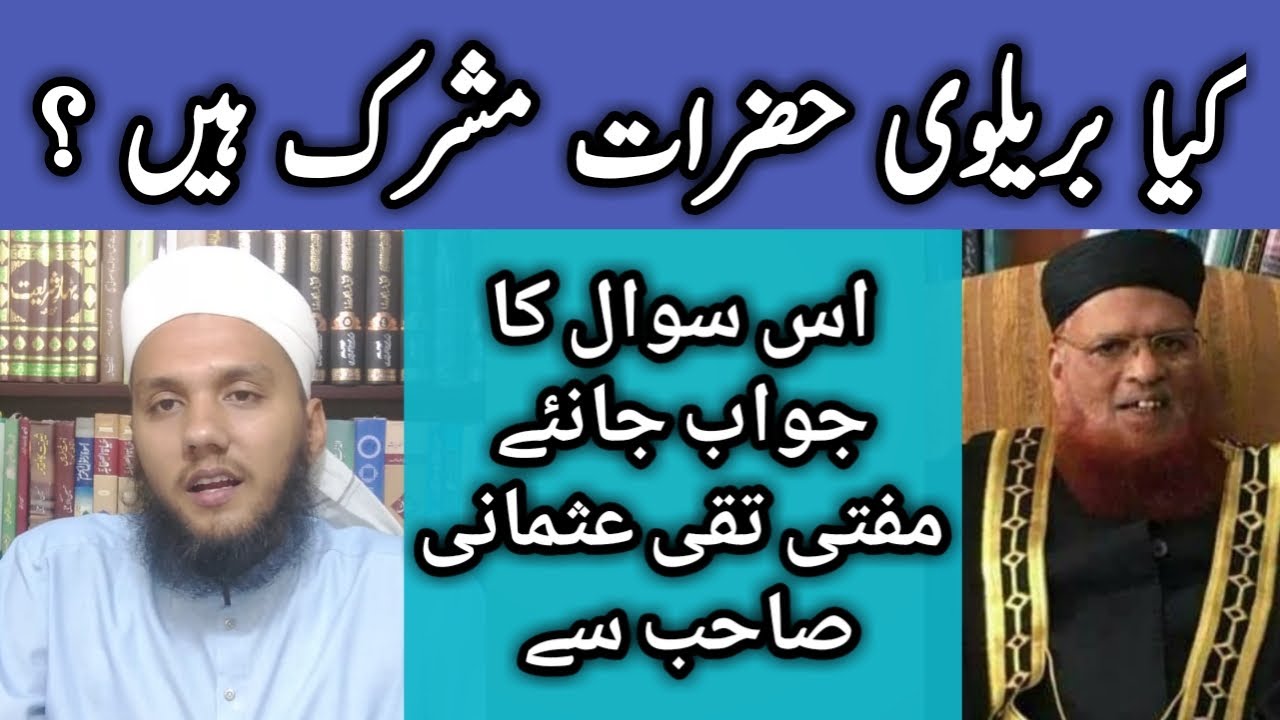 Kia Barelvi Mushrik Hain | Mufti Taqi Usmani Sahab Ka Fatwa | Muhammad Talha Alvi |