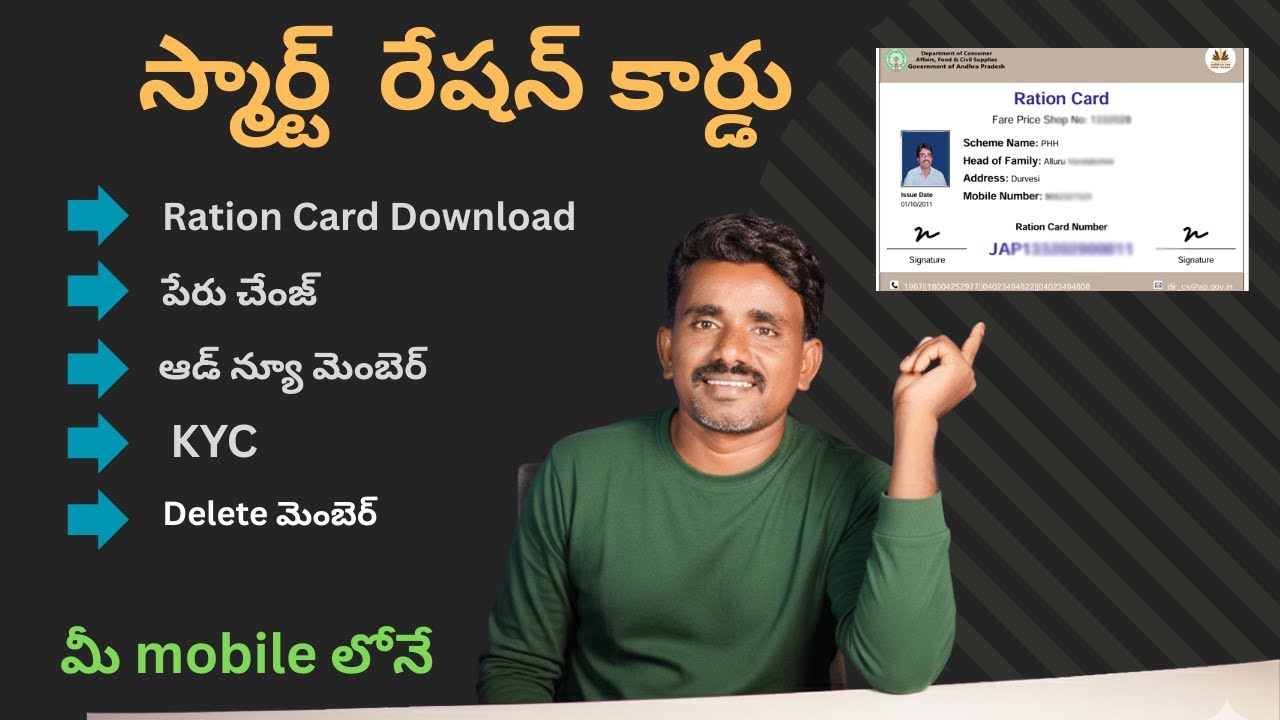 smart Ration Card Download telugu /  Digital Ration card download telugu