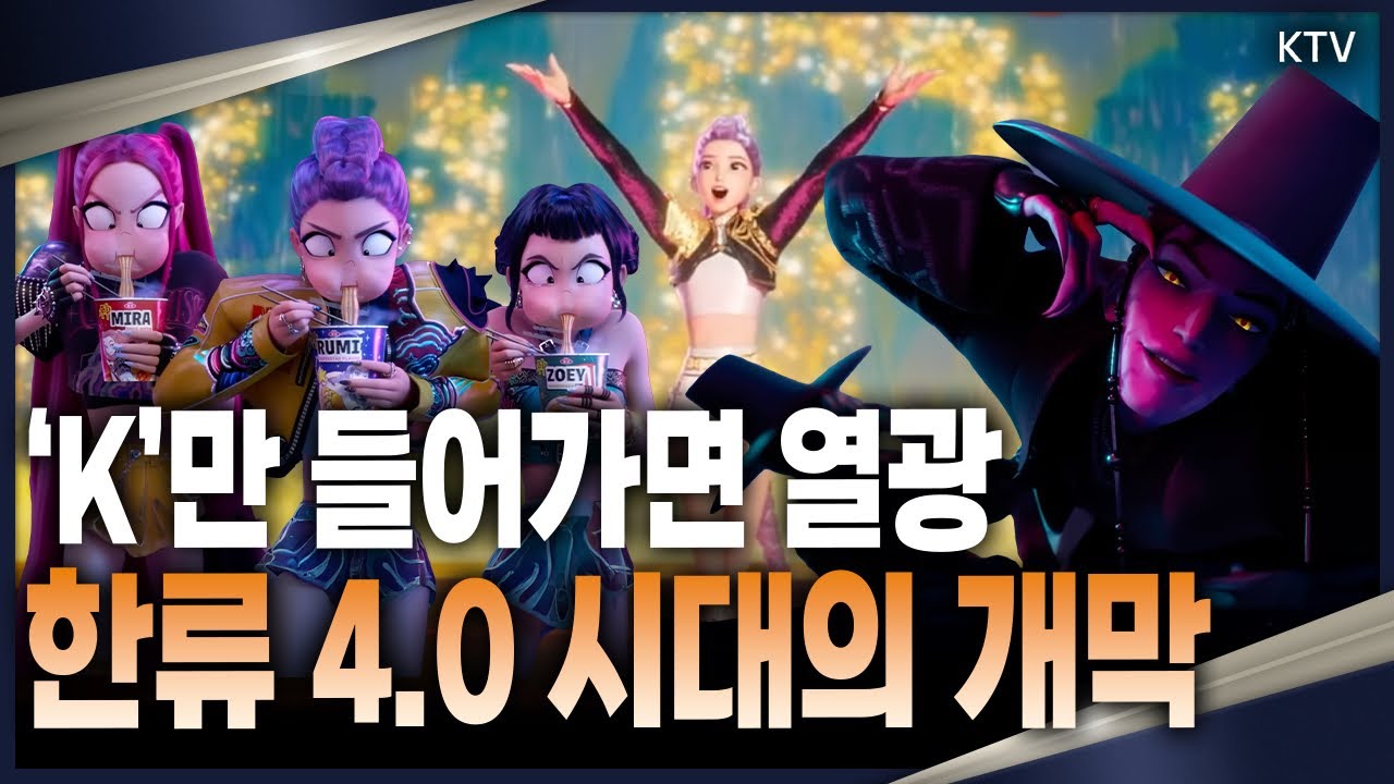 &ldquo;K-팝과 함께 K-팬덤도 성장&rdquo; 단순한 소비 넘어 주체로 부상, 강력한 동력인 &lsquo;팬덤&rsquo;의 경제 파급 효과는?