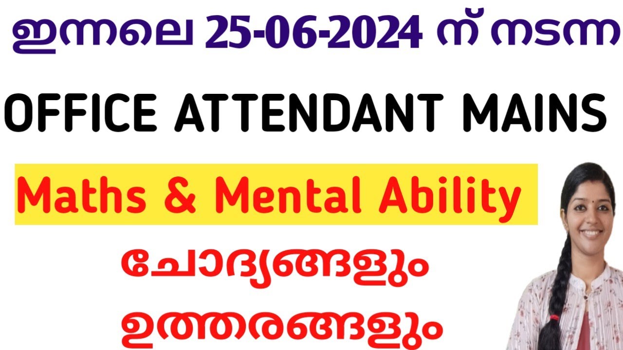 OFFICE ATTENDANT MAINS (KERALA ADMINISTRATIVE TRIBUNAL ) EXAM MATHS & MENTAL ABILITY QUESTIONS