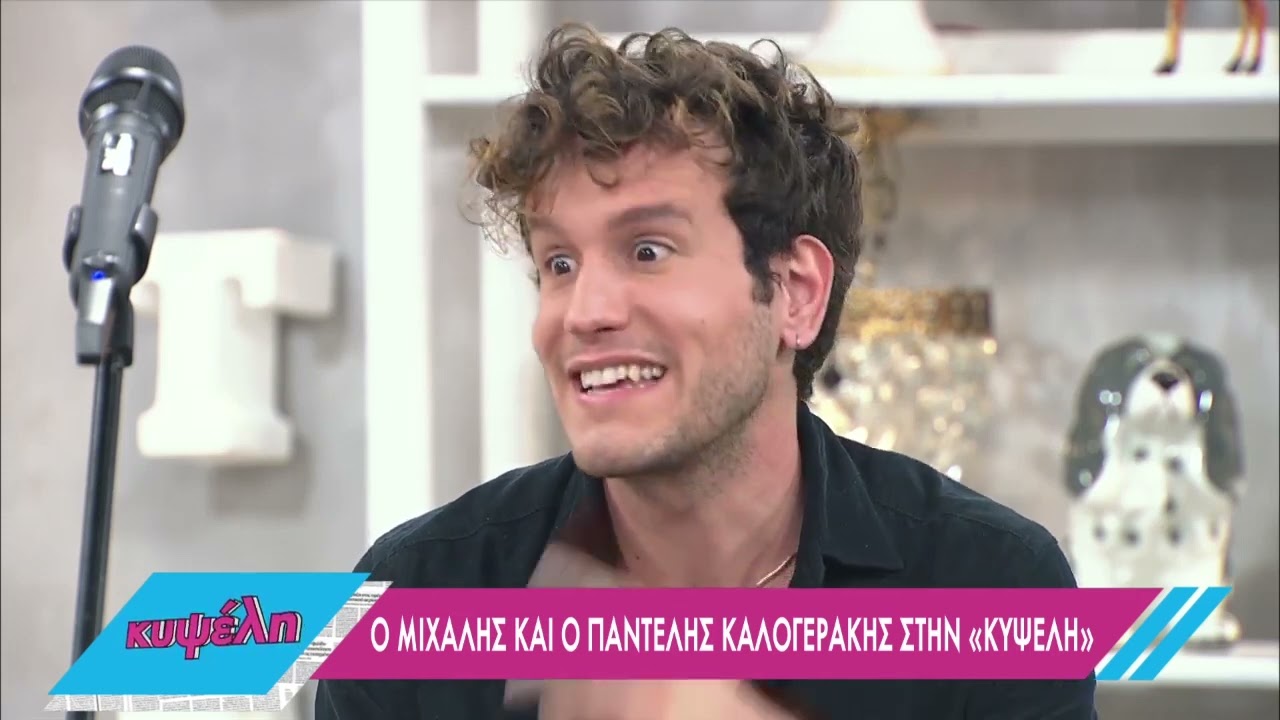 Τα αδέρφια Καλογεράκη μάς διασκεδάζουν live στην «Κυψέλη» | 25/02/2022 | ΕΡΤ