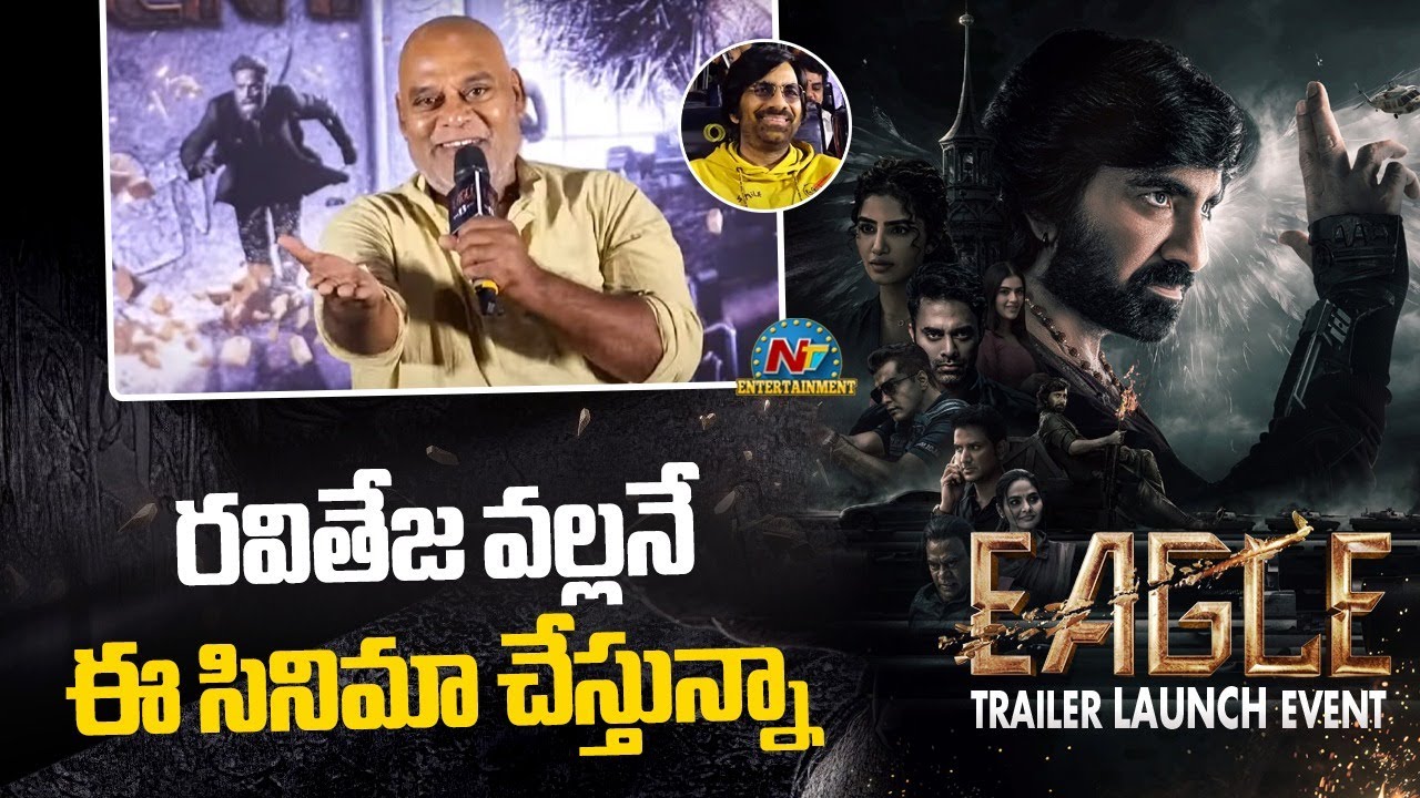 Ajay Ghosh Speech At EAGLE Trailer Launch Event  | Ravi Teja | NTV ENT