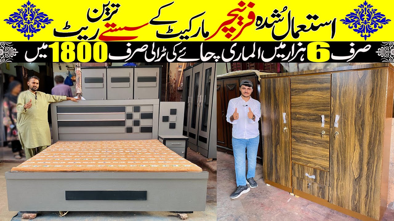 Used Furniture Market 2025 | Explore Used Furniture Market | Used Bed | Used Dining | Used Bedroom