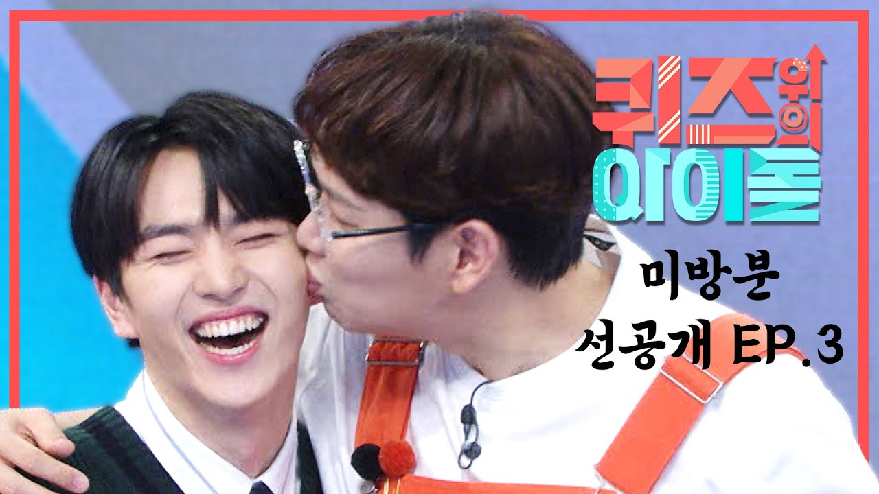 [퀴즈돌 선공개]  #펜타곤 키노, 장성규와의 투샷 기회를 얻다?!  l  @IDOL on QUIZ