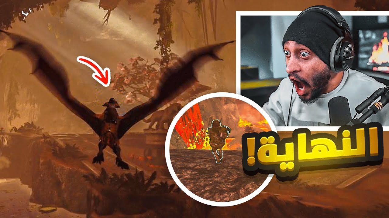 ارك فيوردور مواجهة زعيم الماب ! ( النهاية ) Ark Fjordur