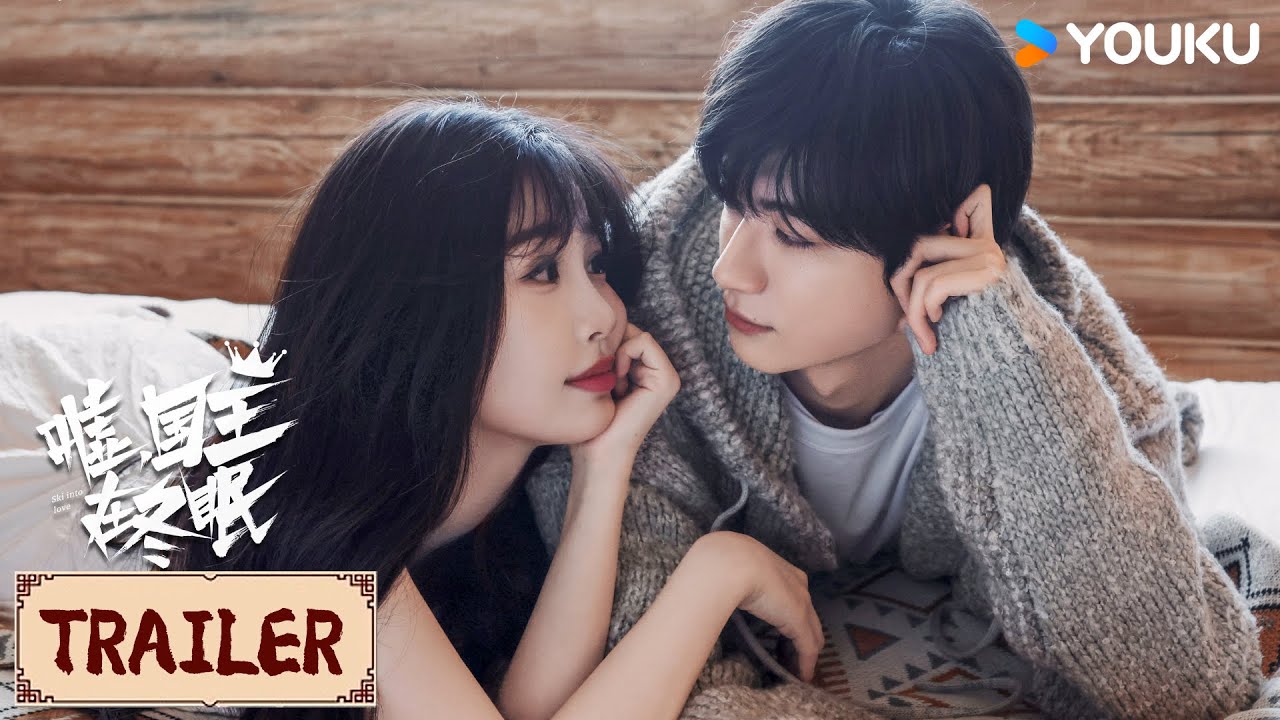 ENGSUB❤️Trailer |《嘘，国王在冬眠》定档3月11日，敬请期待！ | 嘘，国王在冬眠 Ski into Love | YOUKU COSTUME