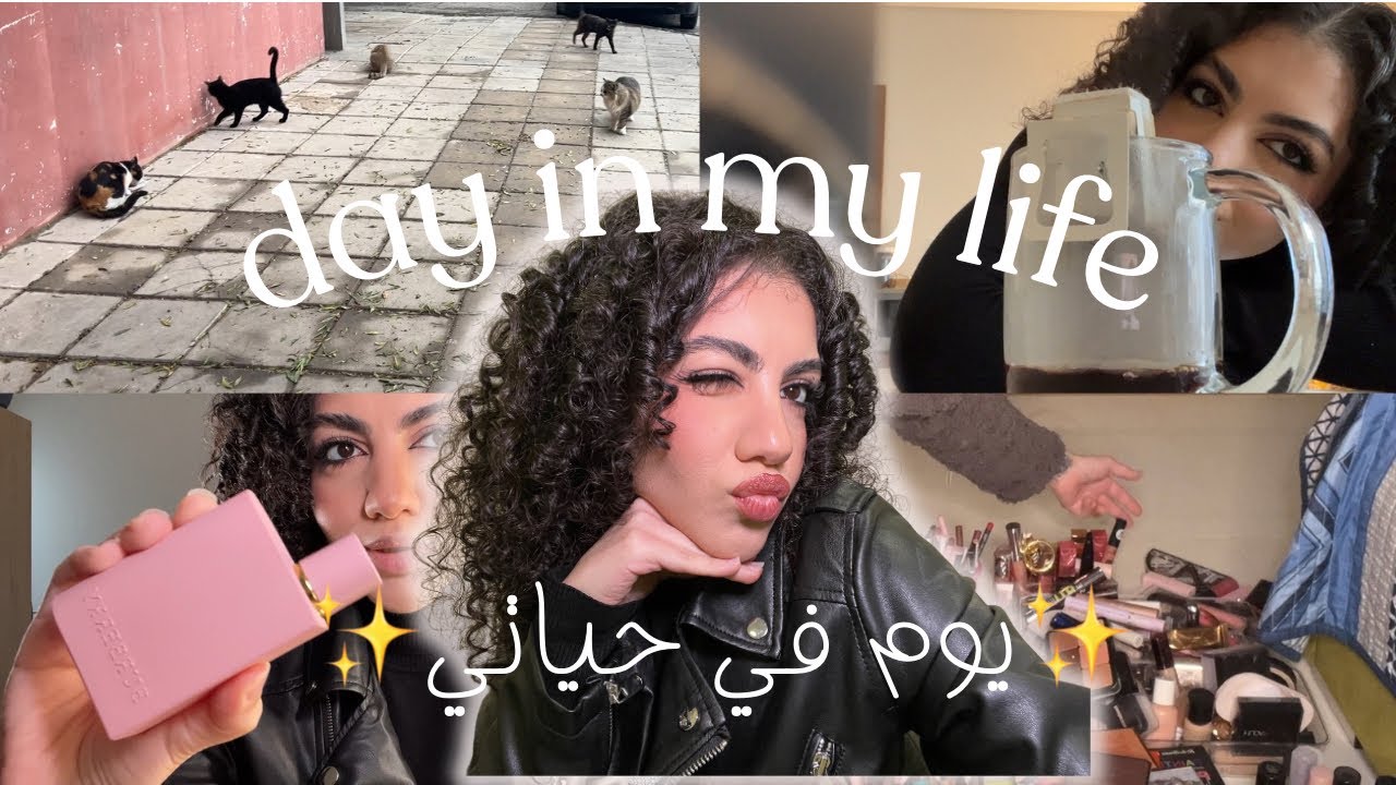 فلوق يوم معي : ترتيب الميكب + تتوريال سريع + تصوير براند جديد + وحتى اكلنا قطط الحارة🐱✨