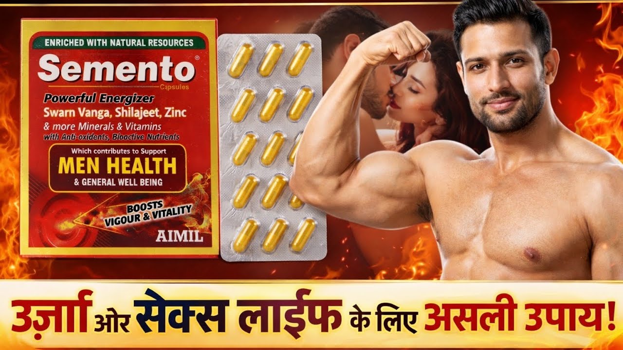 Semento Capsule use  Hindi 🔥Sex Power, Stamina & Men Health के लिए कितना असरदार? | Truth 
