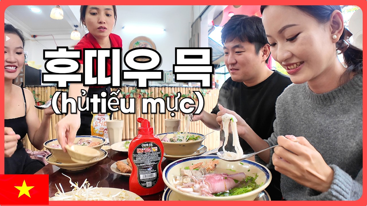 나트랑 현지 맛집 보장) 쌀국수 중 제일 맛있게 먹었습니다.. 오징어 국수? 후띠우 믁?