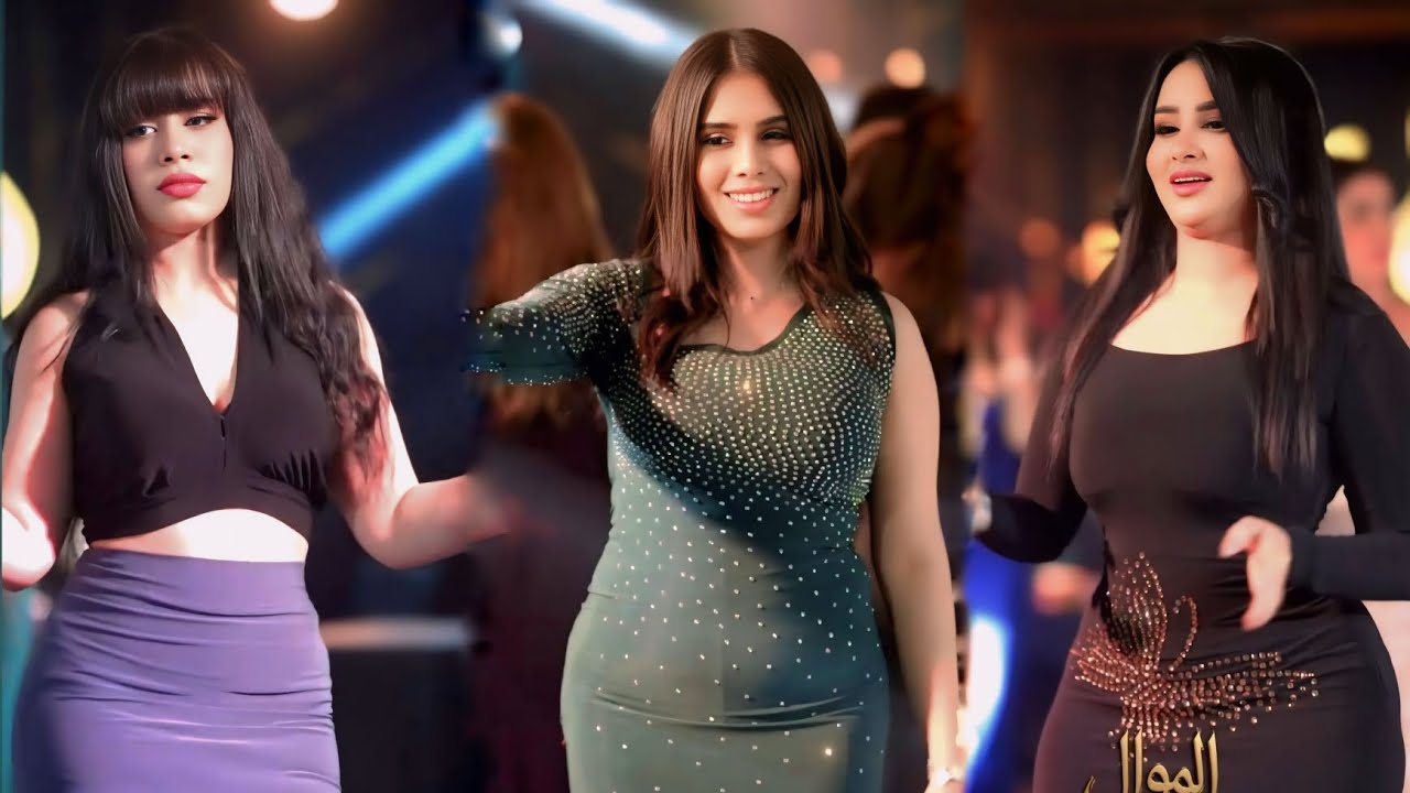 دلع بنات عراقي فاخر | رقص VIP بأجواء نار 💃🔥 