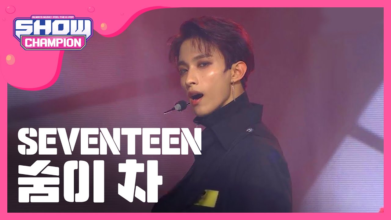 [Show Champion] 세븐틴 - 숨이 차 (SEVENTEEN - Getting Closer) l EP.301