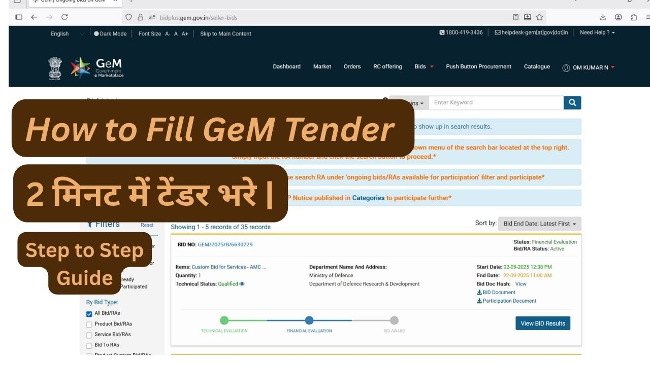 How to Fill GeM Tender || जेम पर टेंडर कैसे भरें || 2 मिनट में टेंडर भरें ||