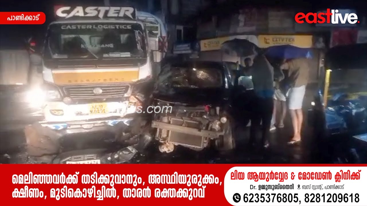 പാണ്ടിക്കാട് ടൗണിൽ കാറും ലോറിയും കൂട്ടിയിടിച്ച് അപകടം| Pandikkad