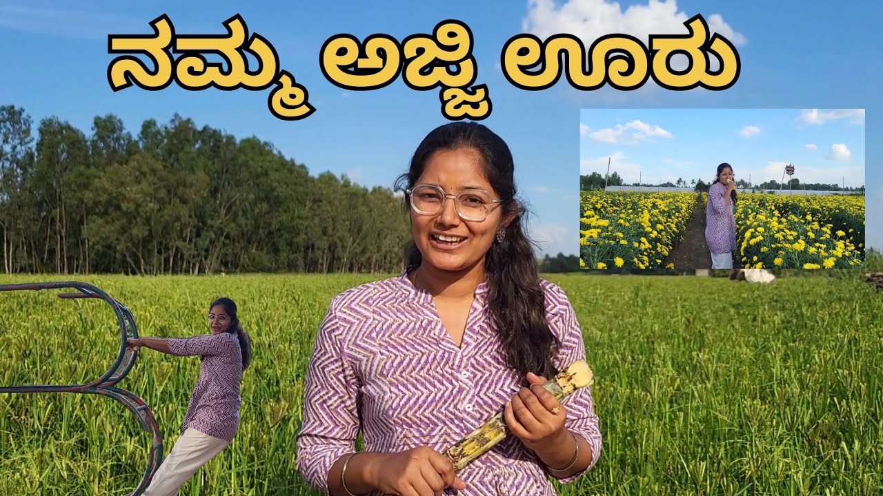 ನಮ್ಮ ಅಜ್ಜಿ ಊರು | Namma Ajji Ooru 🩷😍 