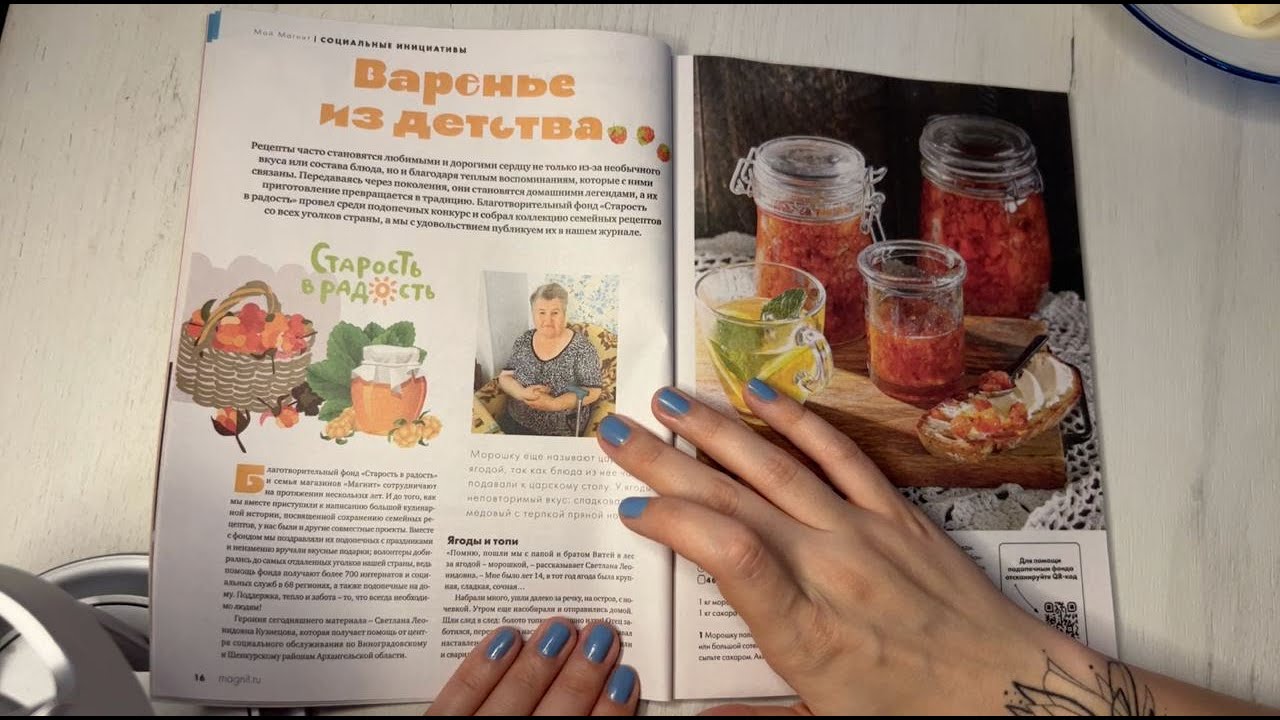 АСМР Журнал Магнит / АСМР Итинг дыня и леденец