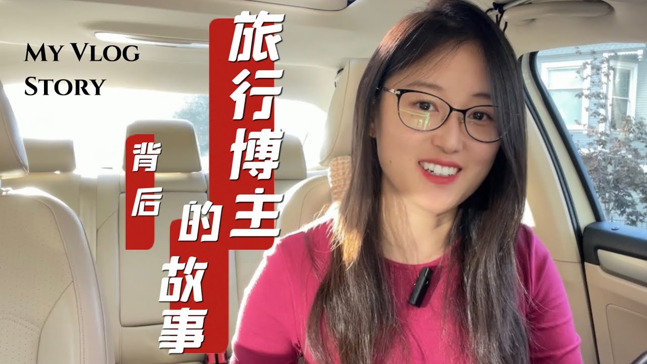 旅行博主是辛苦、还是幸福？