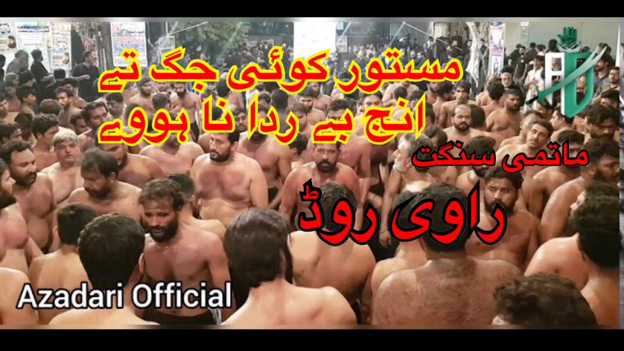 Mastoor Koi Jag Te Enj Berida Na hove| Ravi Road Lahore Party| 4 Safar Biltistania Imam Bargah