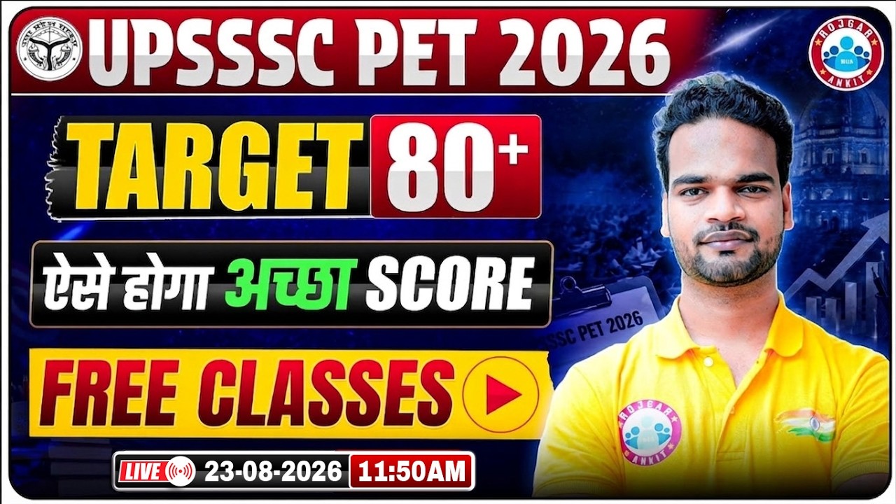 UPSSSC PET 2026 | Target 80+ Score Strategy | Complete Preparation Plan + Free Classes | Shivam Sir