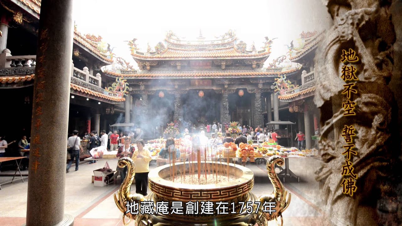台灣Hi起來 新莊迎大眾爺