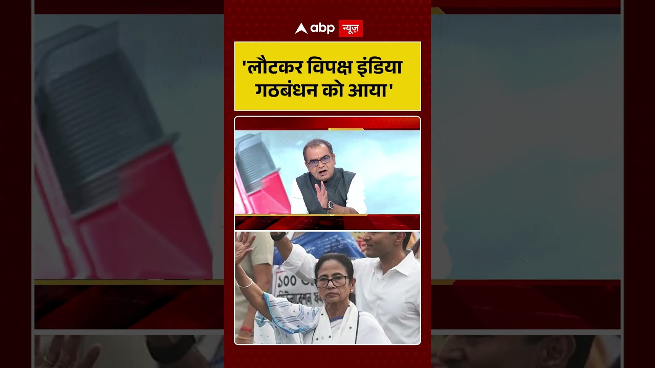 Sandeep Chaudhary On Mahagathbandhan: 'लौटकर विपक्ष इंडिया गठबंधन को आया' | #ytshorts #ndavsindia