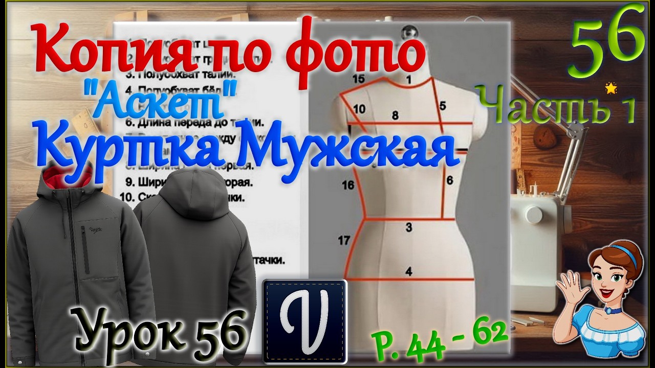 ☝️Куртка мужская 