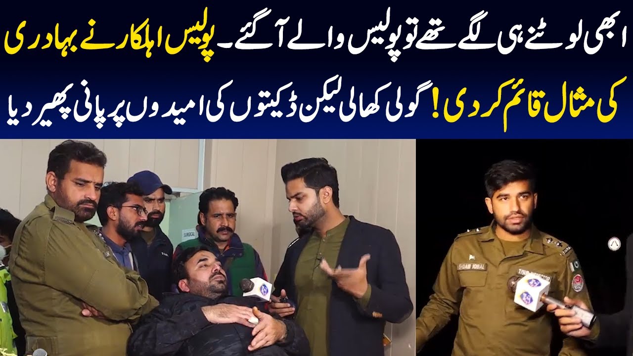 Police Ahalkaar Ne Bahaduri Ki Misaal Qaim Kardi