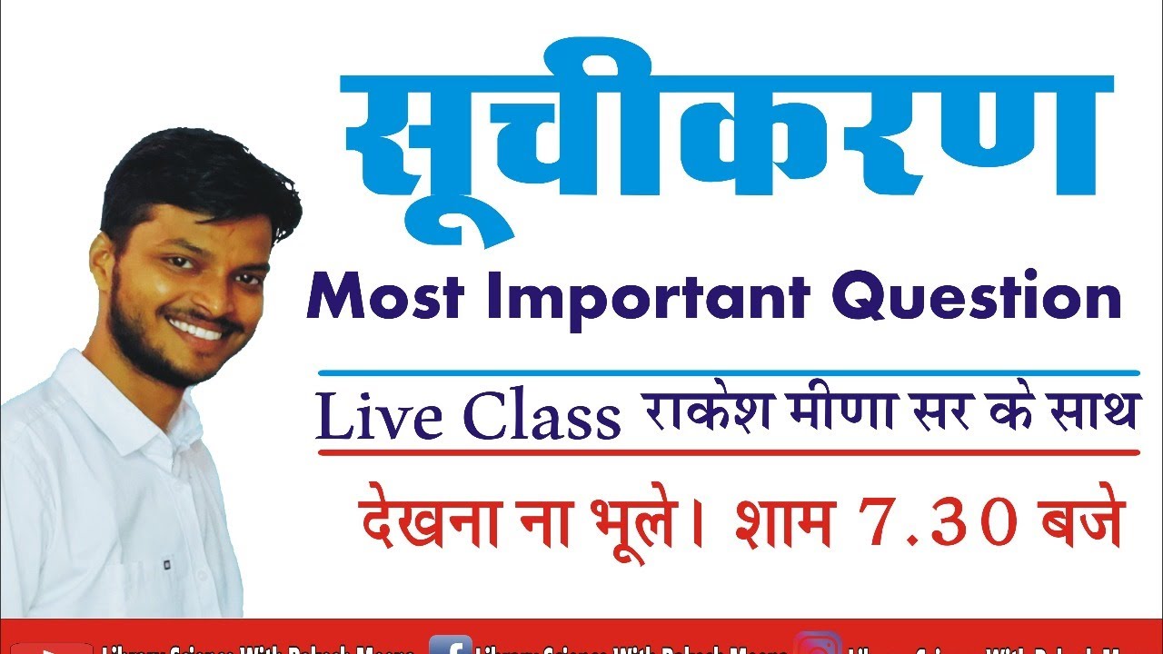 CATALOUGE -[RAKESH MEENA SIR]