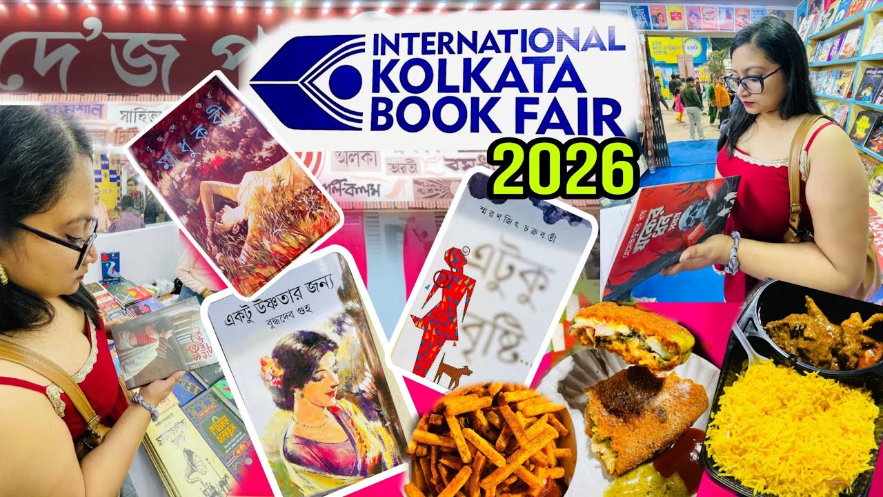 Kolkata Book Fair 2026😍কলকাতা বইমেলা ২০২৬ | Kolkata Boi Mela 2026 | International Kolkata Book Fair