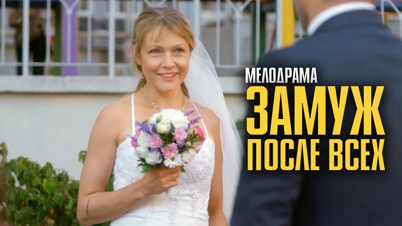 ВСЕ ЖЕНИХИ СБЕГАЮТ ОТ НЕЁ! НО ГАДАЛКА СКАЗАЛА ПРАВДУ КОТОРУЮ ОНА БОЯЛАСЬ УСЛЫШАТЬ! Замуж после всех